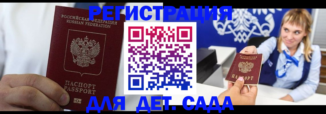 прописка иностранных граждан в Дагестане