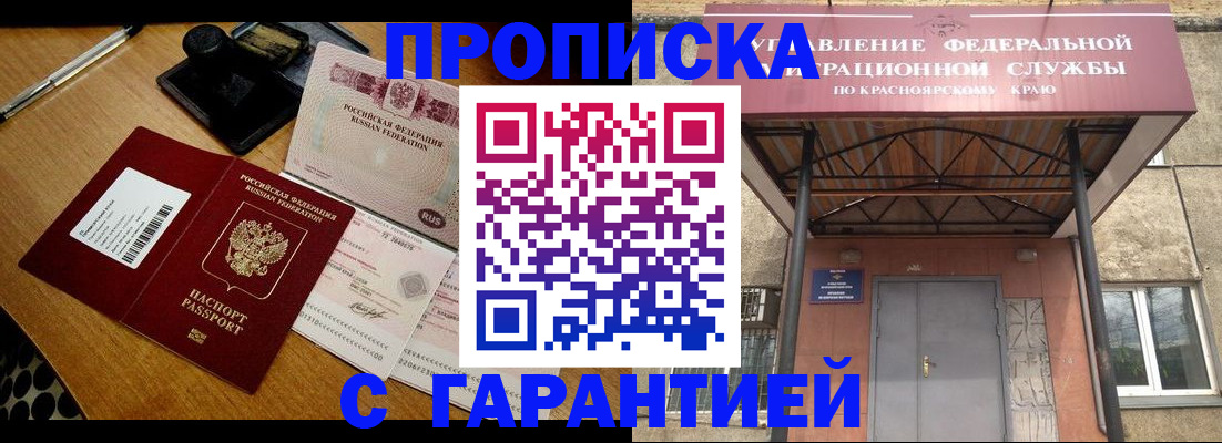 купить прописку в Дагестане