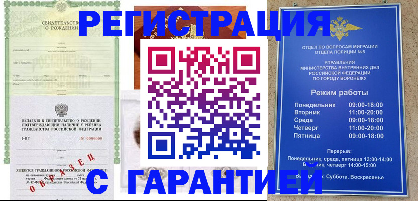 регистрация для дет. сада в Дагестане
