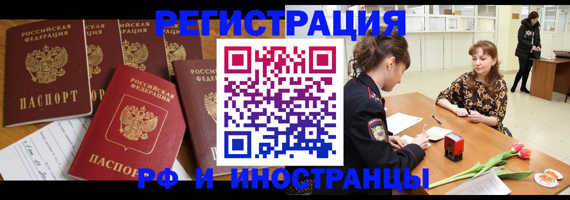 регистрация в Дагестане
