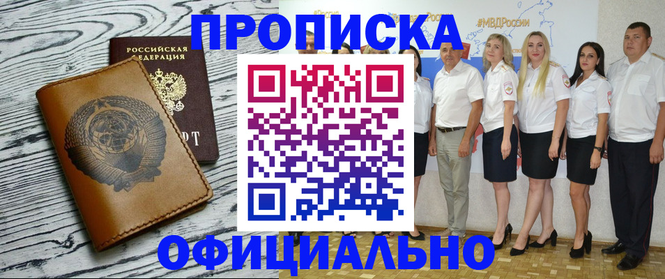 временная регистрация недорого в Дагестане