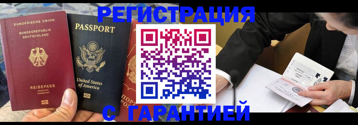 временная регистрация для школы в Дагестане
